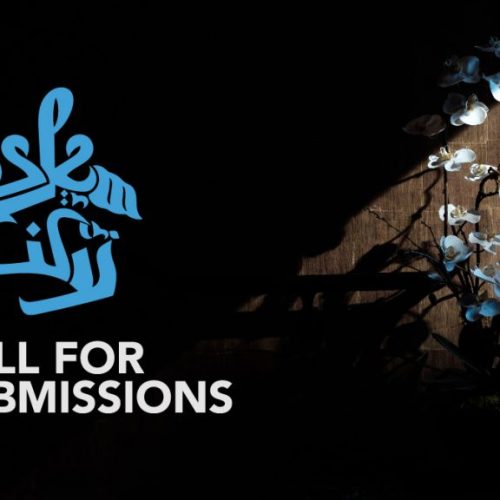 Call for Submissions: Islam in the City Spring 2022